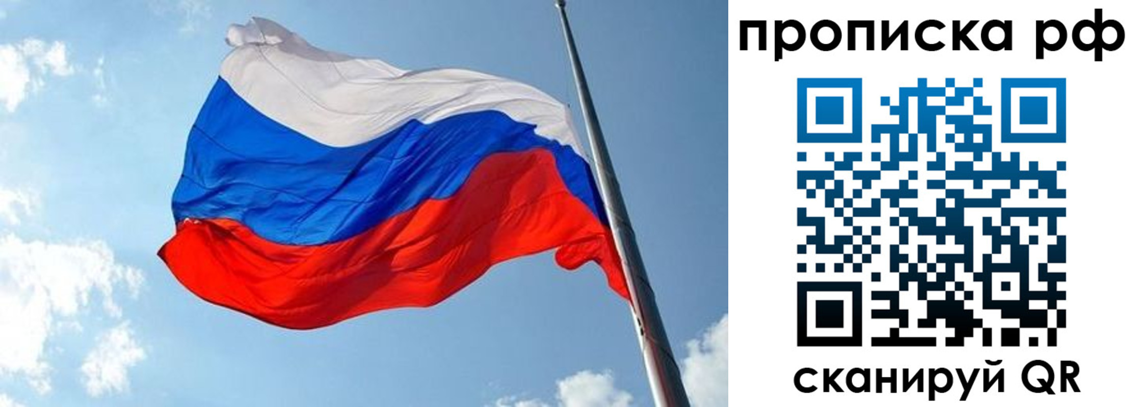 купить прописку в Называевске