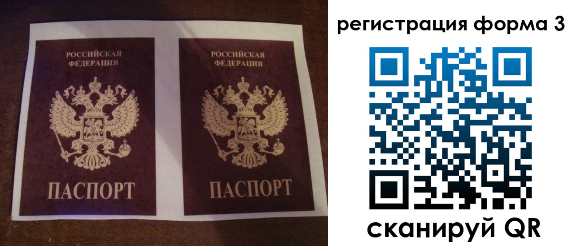прописка 2025 в Называевске
